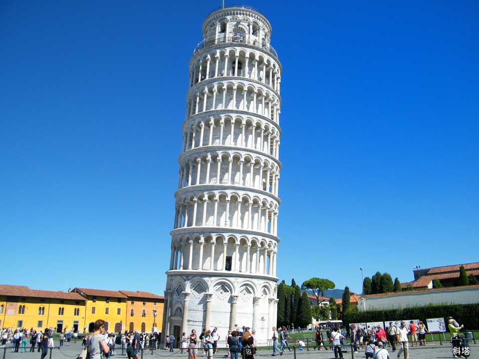 「ピサの斜塔を支えるポーズ」で記念撮影をお忘れなく！