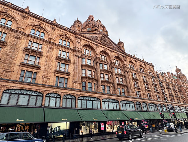 ロンドン  ハロッズ百貨店