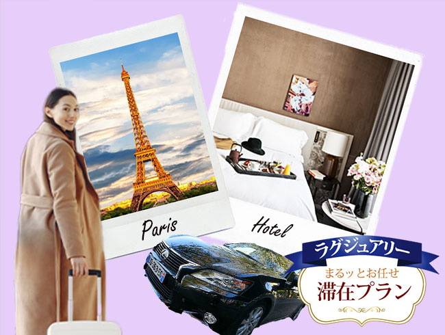 パリの観光 オプショナルツアー予約は Jtb 人気商品一覧から簡単予約