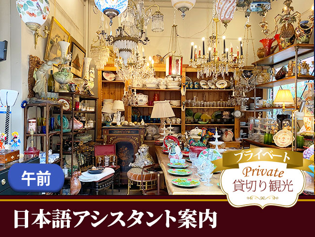 クリニャンクール蚤の市（日本語プライベート観光案内）