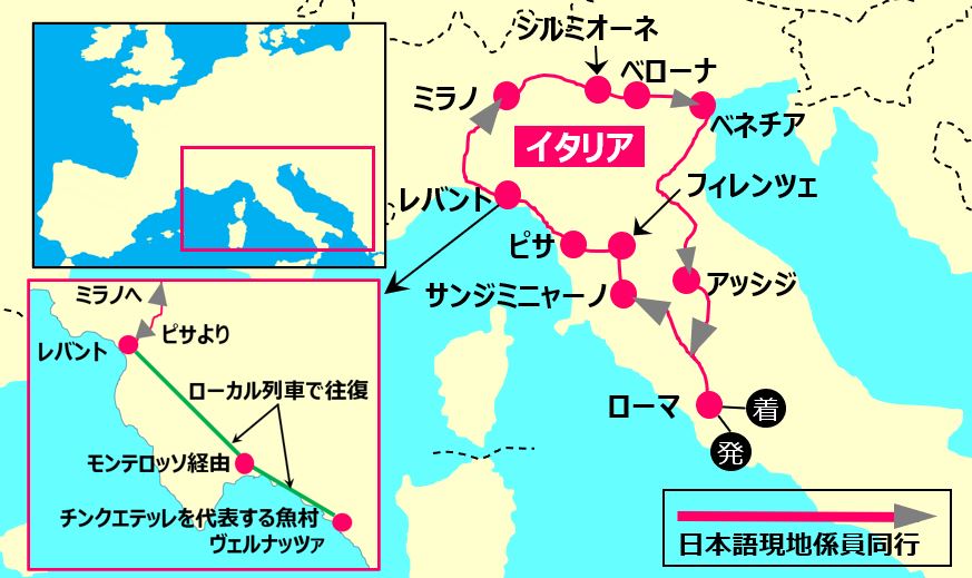 24年3月まで ローマ発 人気のイタリア4都市周遊 フィレンツェ・ミラノ