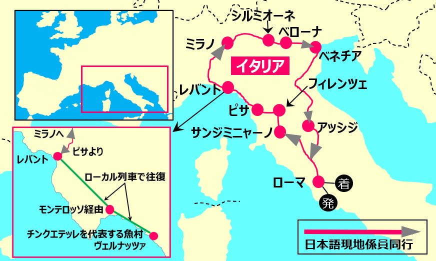 24年3月まで ローマ発 人気のイタリア4都市周遊 ローマ・フィレンツェ