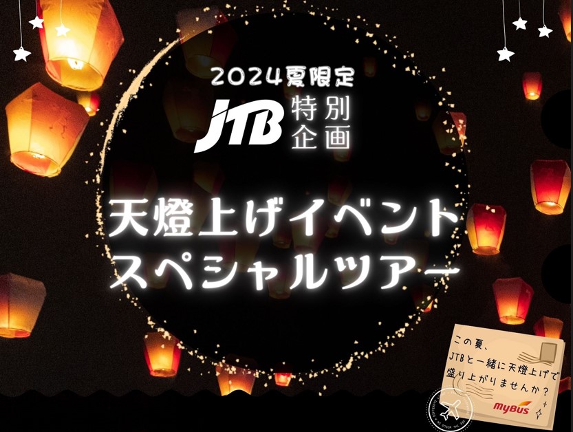タイペイ(台北)の観光・オプショナルツアー予約は【JTB】人気商品一覧 