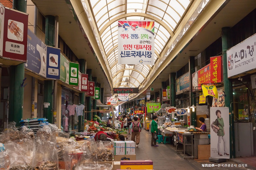 新浦市場