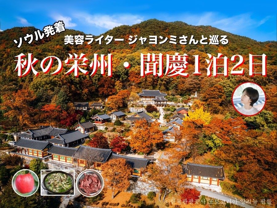 【世界文化遺産】浮⽯寺（プソッサ）