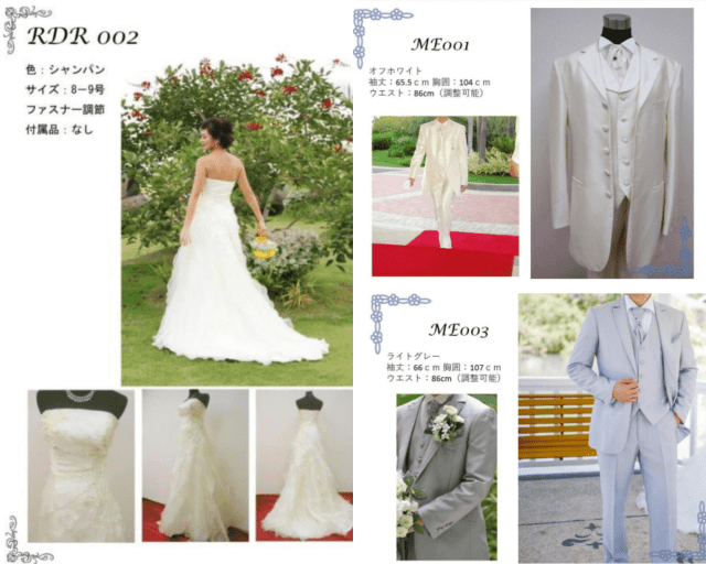 多彩な衣装で叶える、あなただけの特別な瞬間