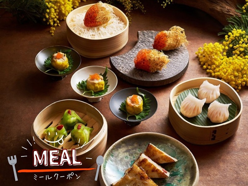 ミールクーポン【S$85 / S$98】ハイテンロー（Hai Tien Lo）食事券&事前予約サービス