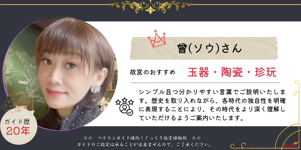 ベテランガイド紹介特集