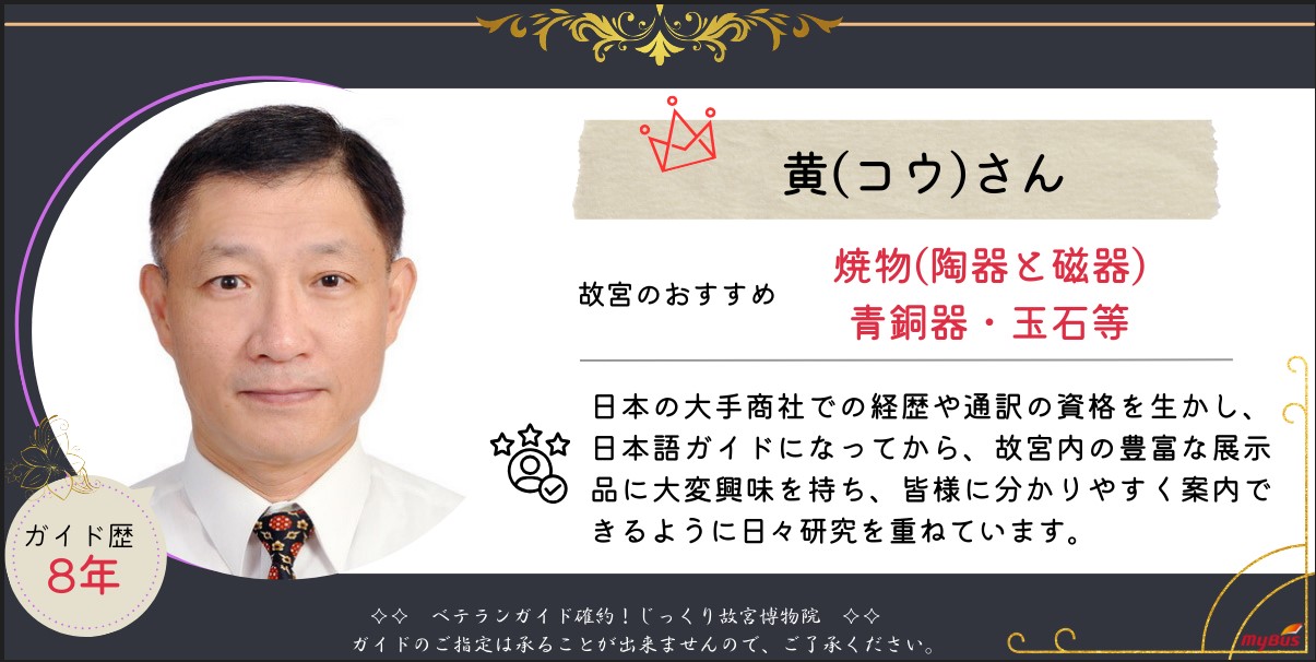 ベテランガイド紹介特集