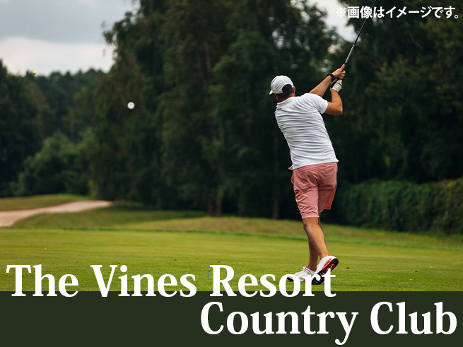 スワンバレーの名門コースでプレー！ヴァインズ・ゴルフパッケージ（日本語送迎付き）