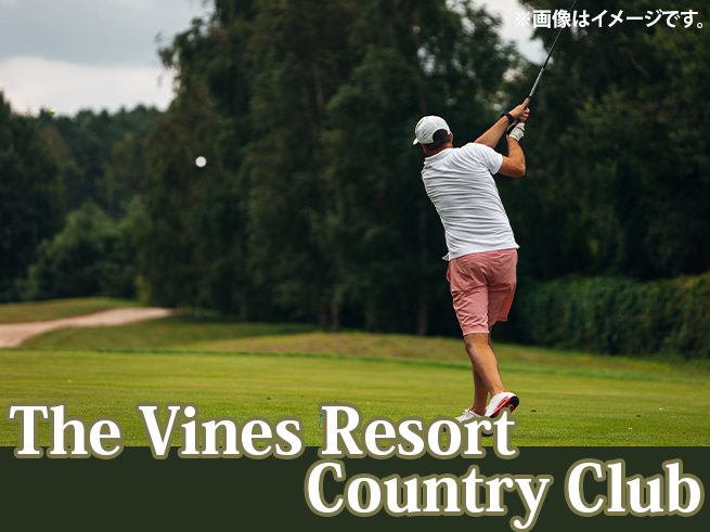 スワンバレーの名門コースでプレー！ヴァインズ・ゴルフパッケージ（日本語送迎付き）
