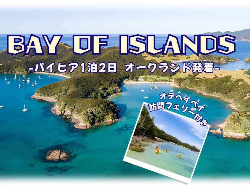 Otehei Bay