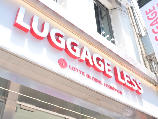 【EASY DROP】明洞から日本へ帰国日手荷物配送サービス★KE/OZ/7C/TW/LJの便限定★