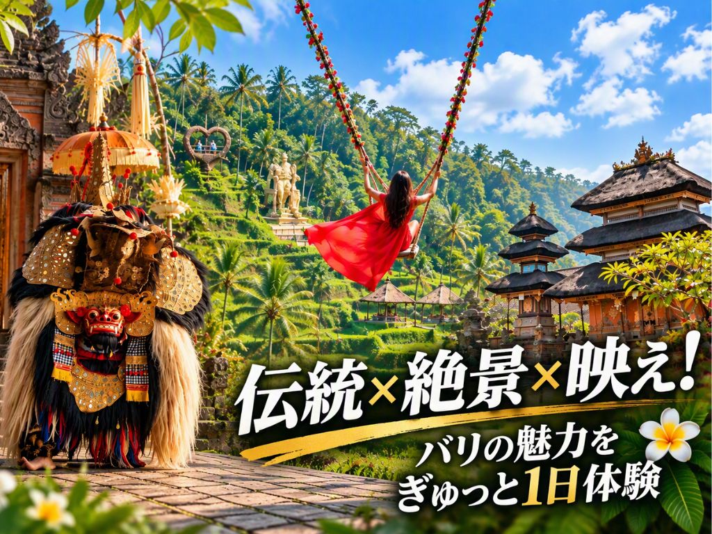 【伝統文化・フォトジェニック】バロンダンス＆寺院＆絶景アラスハルムでルワックコーヒー1杯付き