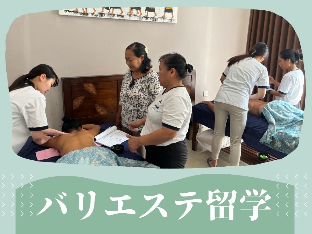 インドネシア政府公認 アビアン スパ エステティックでエステ留学