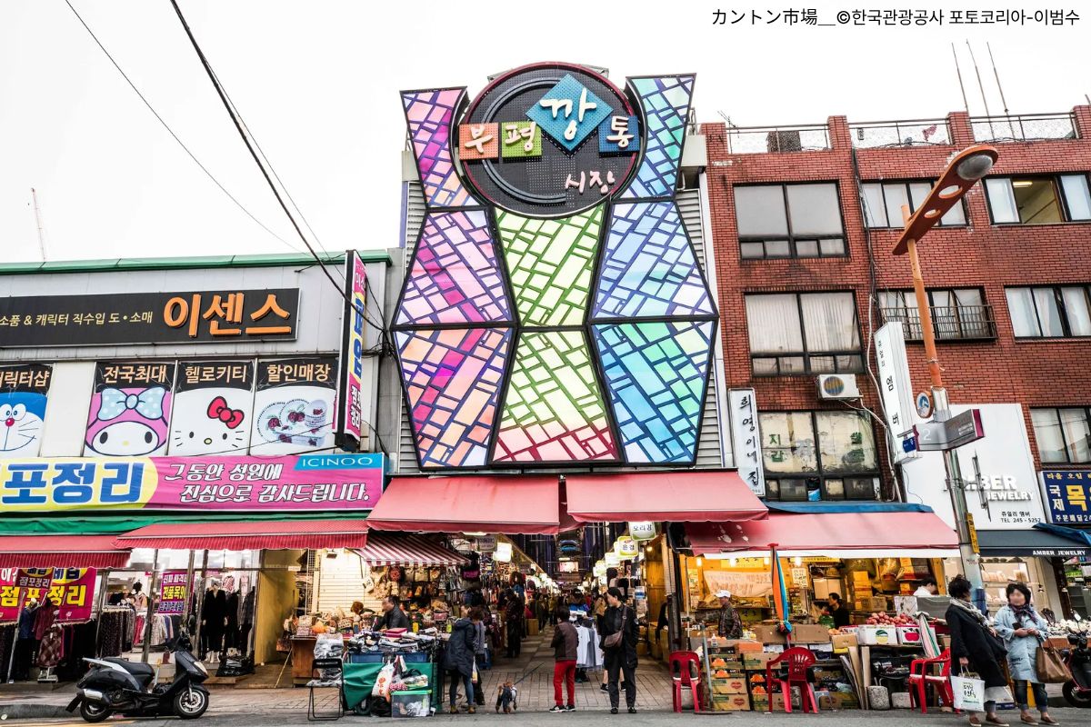 カントン市場