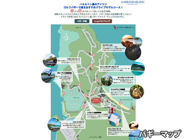 ハミルトン島で自由気ままなリゾートステイ