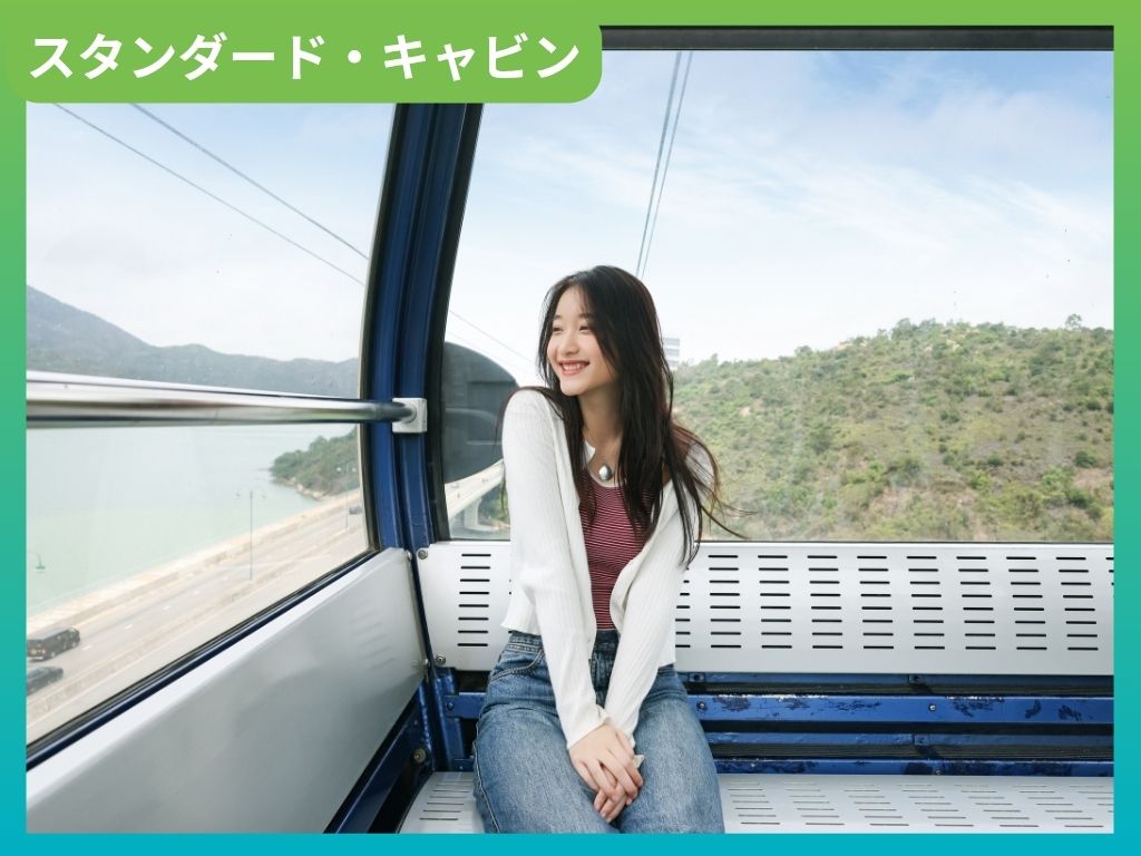 🚠パノラマ・キャビン、もといクリスタル+キャビン💎