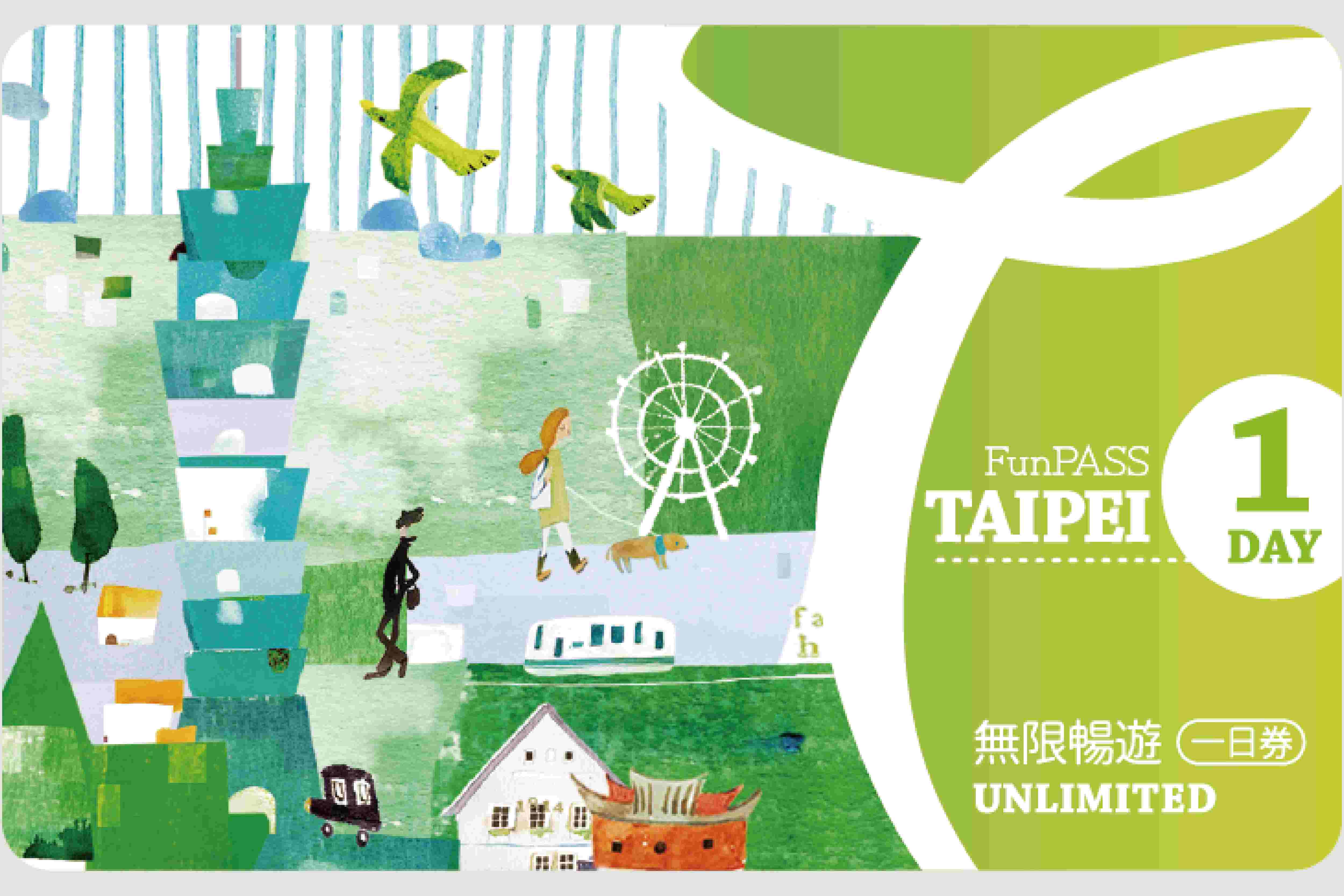 Taipei FunPASS 台北無限周遊パス 1日券