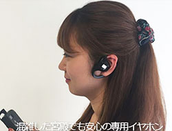 イヤホン付きだから、解説を聞き逃さない