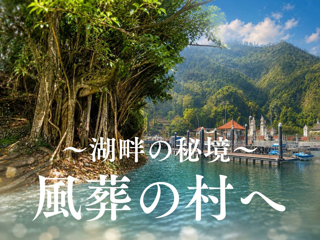 【伝統文化】バリの原風景を訪ねて～伝統家屋の村プンリプランと風葬の村トゥルニャン～