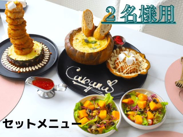 観光だけ?お食事も楽しむ?予定に合わせて選べる!
