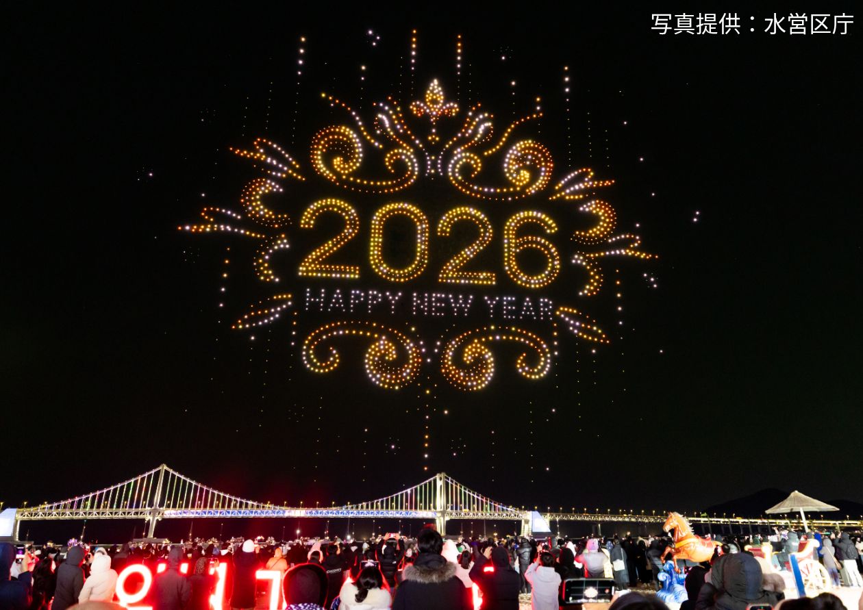 🌉【2027 カウントダウン釜山】🎆
