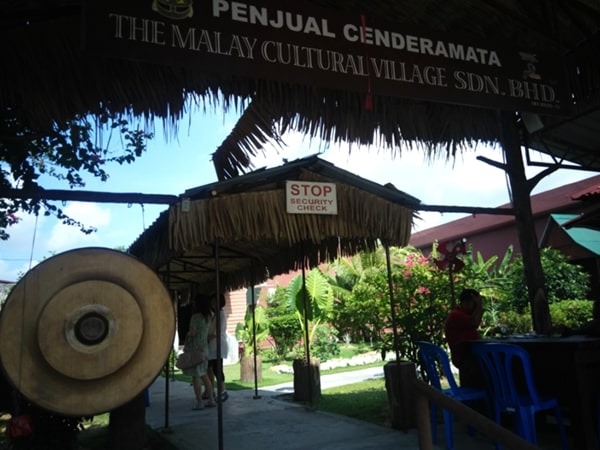 マレー文化村