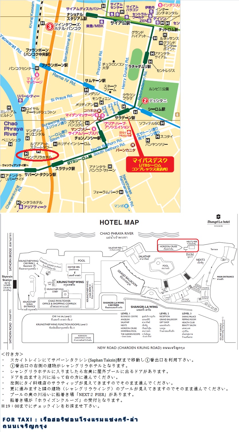 ディナークルーズ ホライズン シャングリラホテル オプショナルツアーの予約はjtb