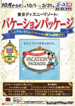 Jtb 東京ディズニーリゾートへの旅 東京ディズニーリゾート バケーションパッケージ 国内旅館 ホテル ツアー