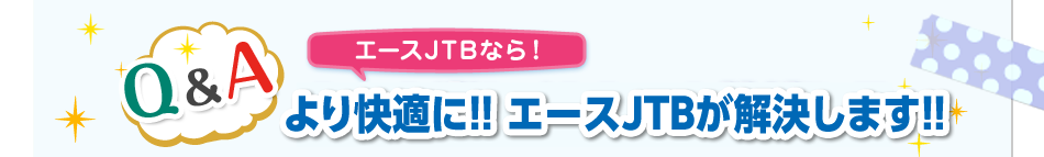 Jtb 東京ディズニーリゾートへの旅 パークを快適に過ごすおすすめの過ごし方 国内旅館 ホテル ツアー