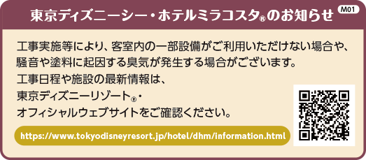 ディズニーホテルの選び方 東京ディズニーシー ホテルミラコスタ Jtb