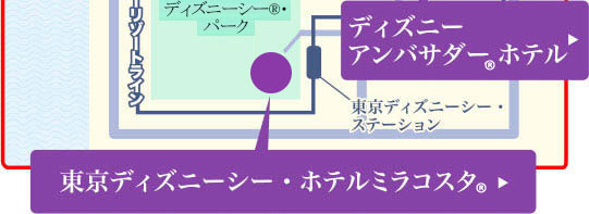 ディズニーホテルの選び方 東京ディズニーリゾート への旅 Jtb