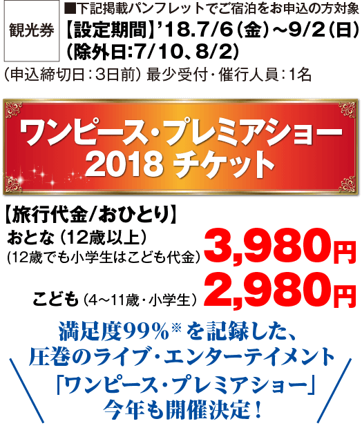 ユニバーサル スタジオ ジャパン 特集 サマー フェスティバル プラン Jtb