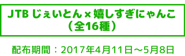 ԌʊIuđDBvȂLINENGC^[YX^vőlCɂ񂱃R{IJTBƂ~ɂ񂱁iS16jzzԁF2017N411`58