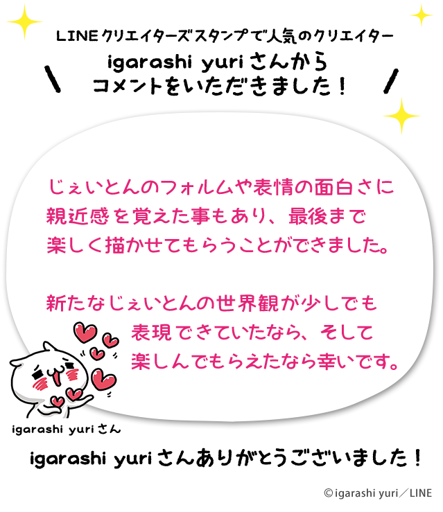 LINENGC^[YX^vŐlC̃NGC^[igarashi yuri񂩂Rg܂IƂ̃tH\̖ʔɐeߊoAŌ܂Ŋy`Ă炤Ƃł܂BVȂƂ̐Eςł\łȂAĊył炦ȂKłBigarashi yuri񂠂肪Ƃ܂I