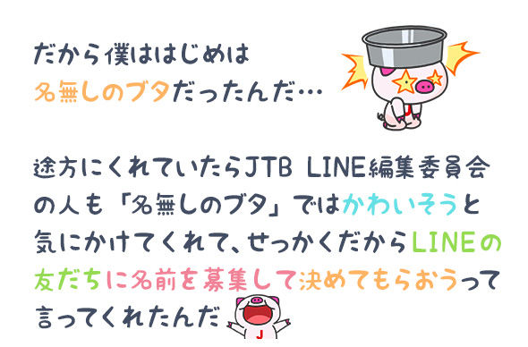 ̓l͖̃u^ɂȂ񂾁crɂĂJTB LINEҏWψ̐lũu^vł͂킢ƋCɂĂāALINE̗FɖOWČ߂Ă炨ČĂꂽ