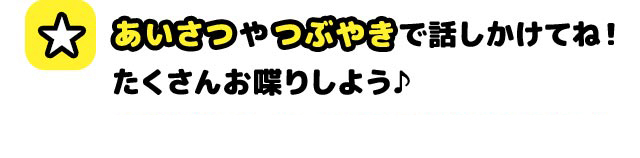 2@Ԃ₫ŘbĂˁI񂨒肵悤