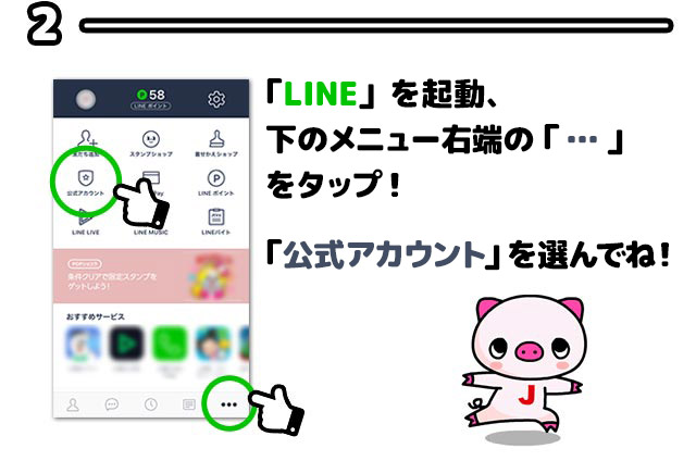 uLINEvNÃj[E[́ȗv^bvI