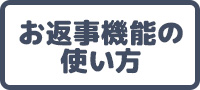 ���Ԏ��@�\�̎g����