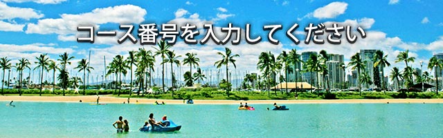 物語 国内 旅