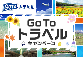 旅物語 Jtb旅物語 たびものがたり 国内旅行 海外旅行 格安ツアー