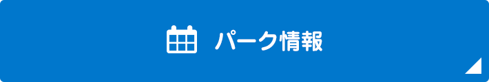 東京ディズニーリゾート グッドネイバーホテル ホテル宿泊予約 Jtb