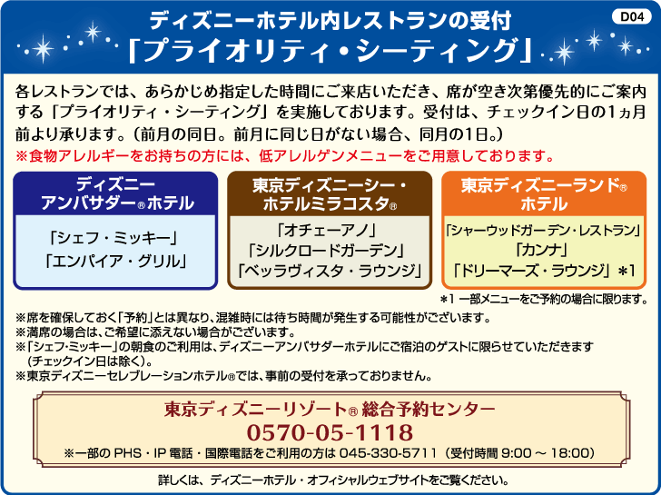 あなたのためのディズニー画像 50 日本 旅行 赤い 風船 ディズニー