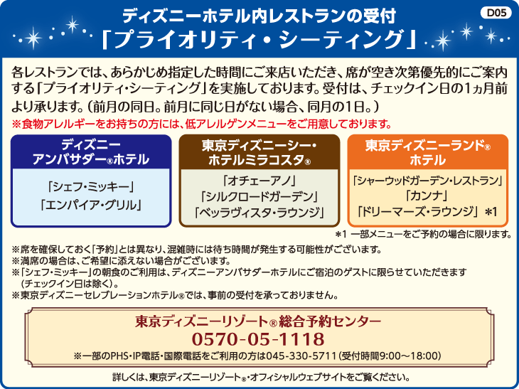 東京ディズニーリゾート ディズニーホテル ホテル宿泊予約 Jtb