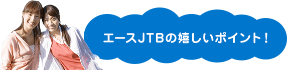 グランドニッコー東京 台場は東京ディズニーリゾート グッド