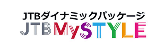 JTBダイナミックパッケージ