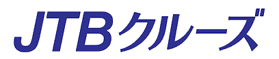 JTBクルーズ
