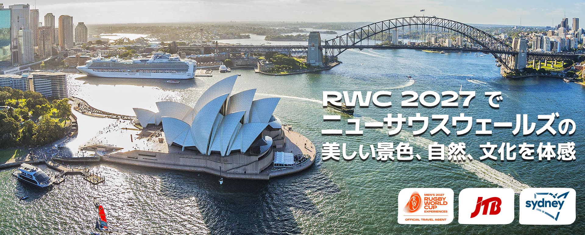 RWC 2027でニューサウスウェールズの美しい景色、自然、文化を体感