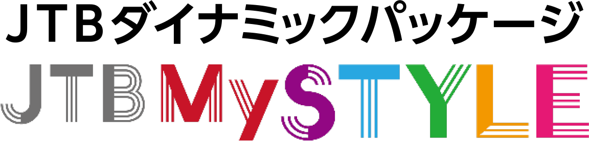 JTBダイナミックパッケージ